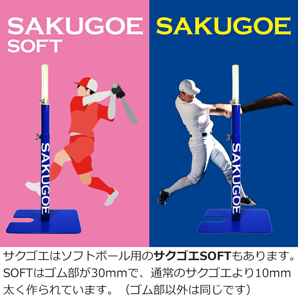 楽天市場】【学生時代にコレが欲しかった…】 野球 ティースタンド
