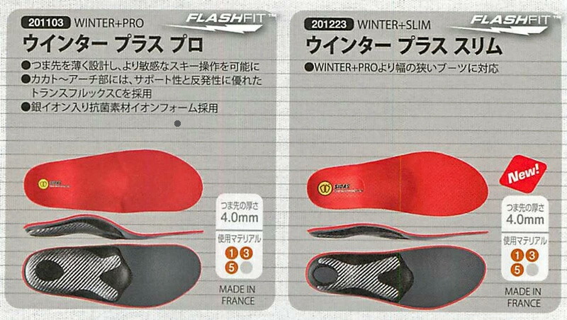 楽天市場】SIDAS [ WINTER + PLUS PRO & WINTER + PLUS SLIM @10100