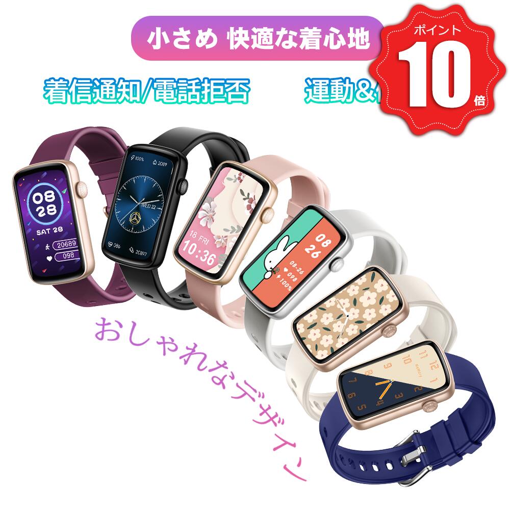 楽天市場】＼P10倍！特別還元祭／スマートウォッチ レディース リスト