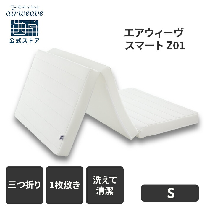 楽天市場】【P5倍☆2/20(金)20時〜4時間限定】【公式】エアウィーヴ