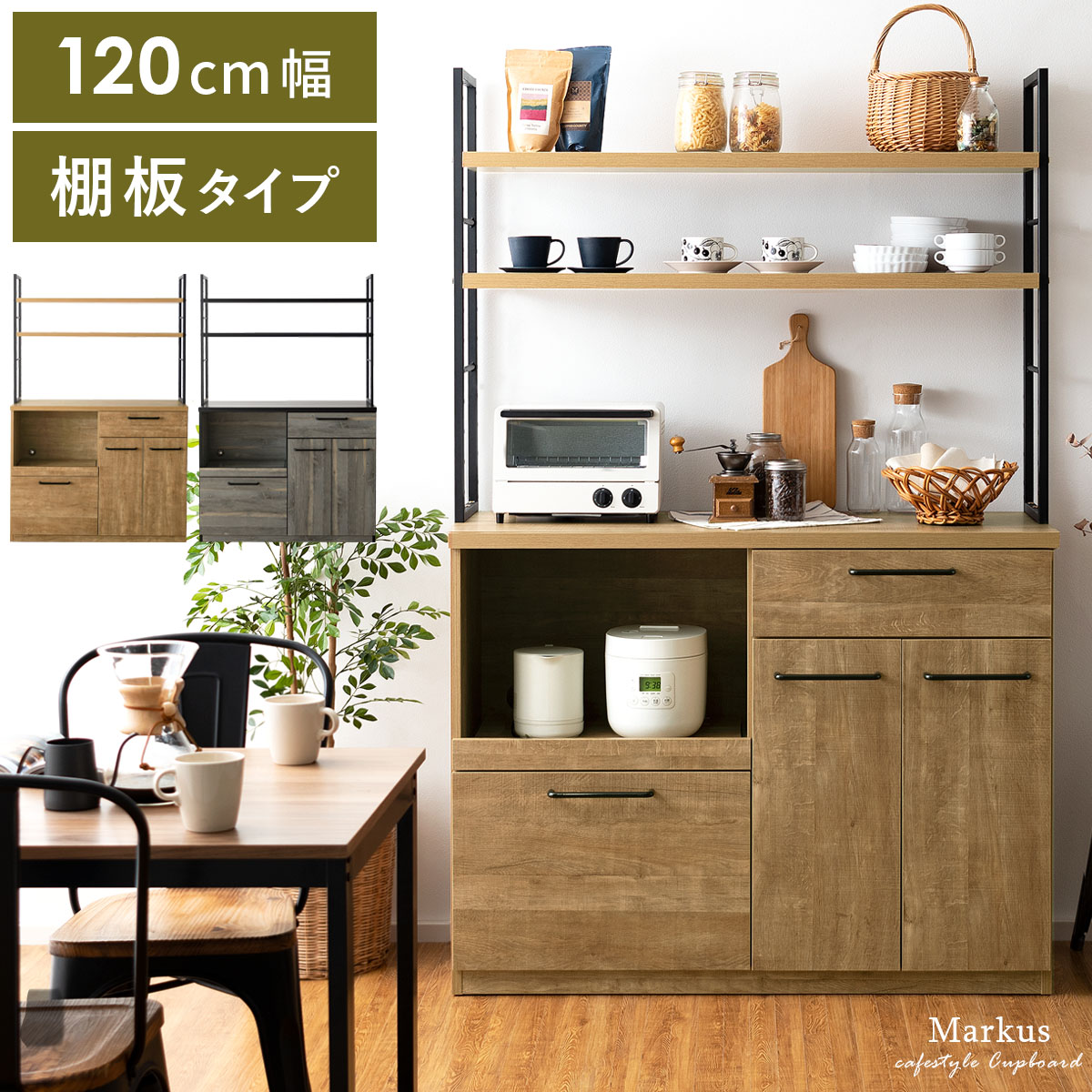 楽天市場】【2/20限定！最大5,000円OFFクーポン配布中】 食器棚