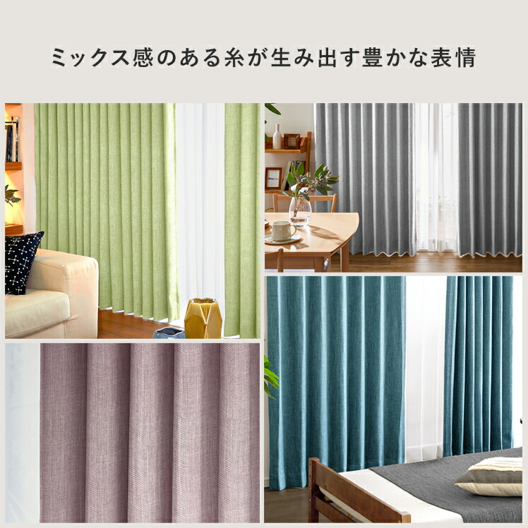 楽天市場】【2/20限定！最大5,000円OFFクーポン配布中】 カーテン