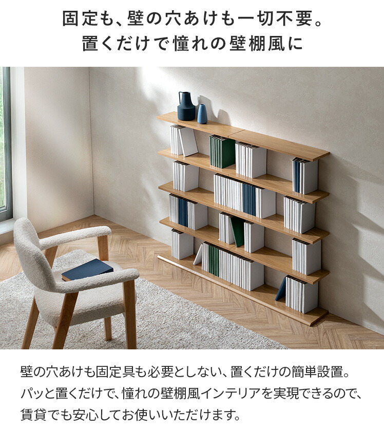 楽天市場】【2/20限定！最大5,000円OFFクーポン配布中】 本棚 壁棚風