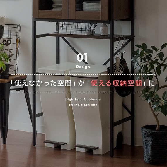 楽天市場】【2/20限定！最大5,000円OFFクーポン配布中】 食器棚 スリム