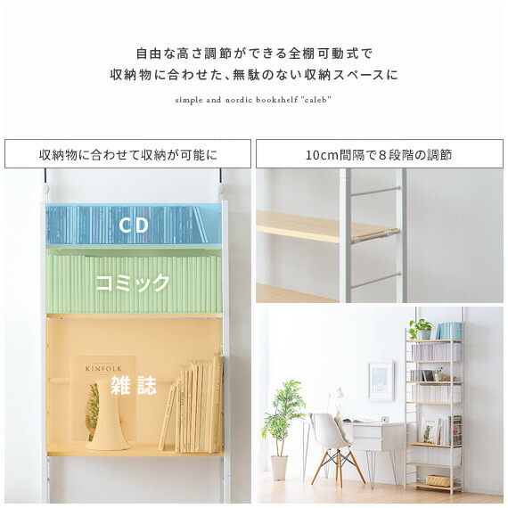 楽天市場】【2/20限定！最大5,000円OFFクーポン配布中】 本棚 スリム