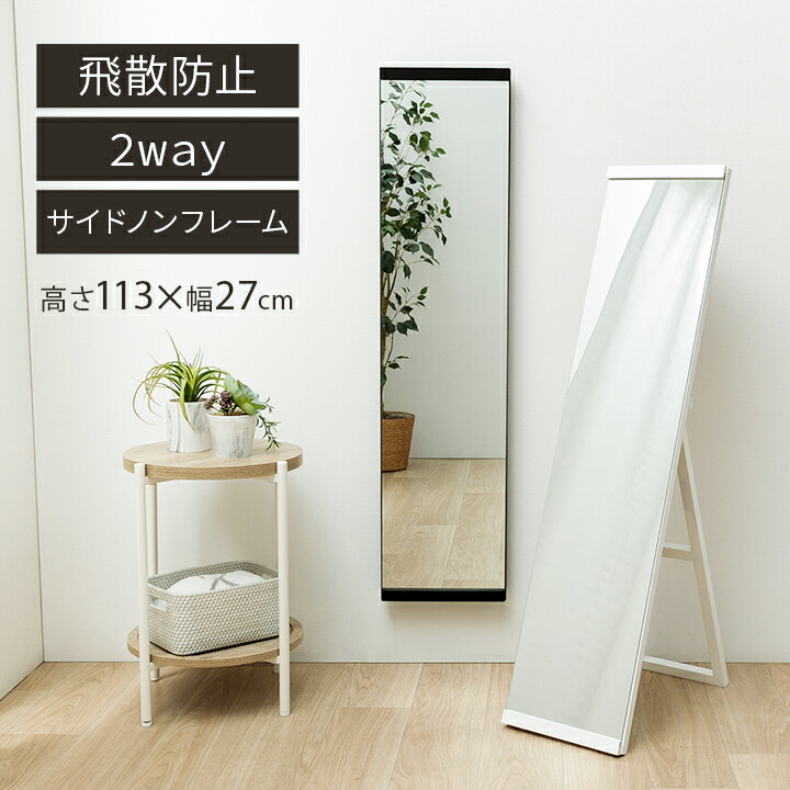 楽天市場】全身鏡 黒（スタンドミラー｜鏡）：インテリア・寝具・収納