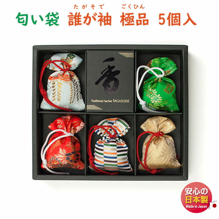 楽天市場】匂い袋 誰が袖 極品 5個入 511115 松栄堂 SHOYEIDO 日本製