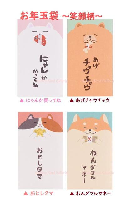 楽天市場】【 お正月 グッズ 】 お年玉袋 笑顔柄 ﾉｰ2807 【選択