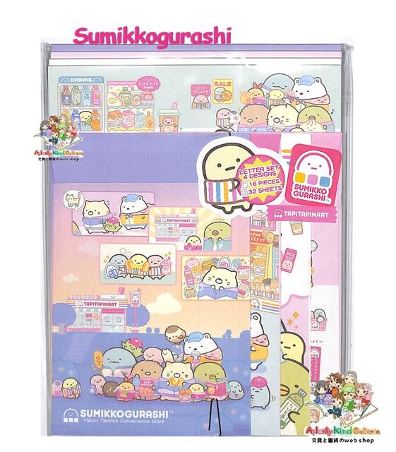 楽天市場】【 Sumikko グッズ 】 すみっコぐらし レターセット LH