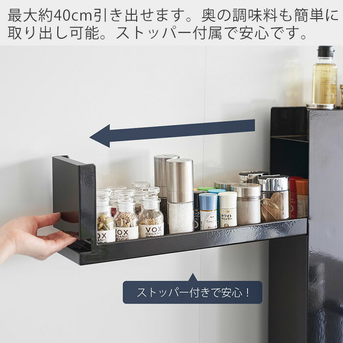 楽天市場】【365日出荷】山崎実業 隠せる調味料ラック 2段 タワー