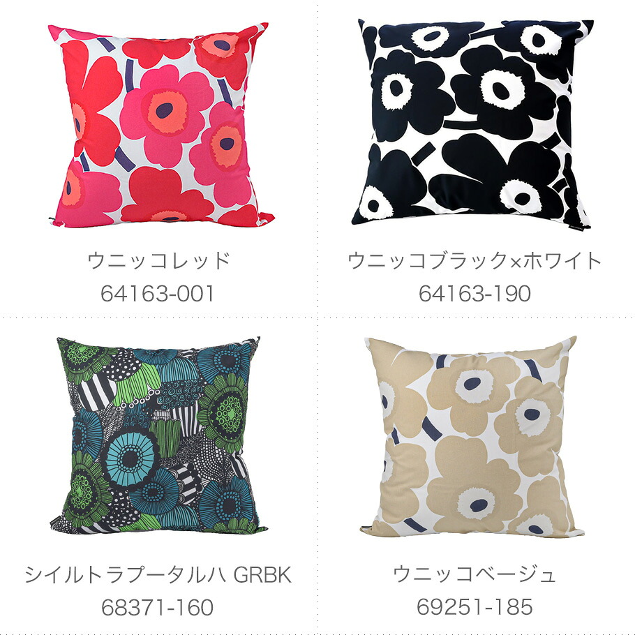 ゆかぴ♪新品 マリメッコ 牛柄 イルタヴィッリ クッションカバー 楽天