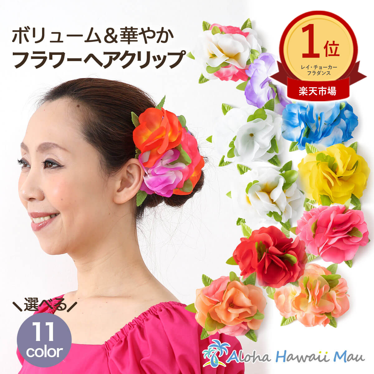 楽天市場】☆楽天1位 フラダンス 髪飾り フラダンス衣装 フラガール 花