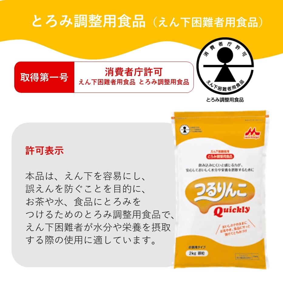 楽天市場】森永乳業 つるりんこQuickly （クイックリー）2kg 顆粒