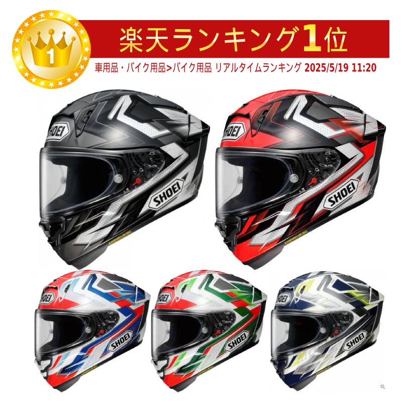 楽天市場】＼全品2000円ｸｰﾎﾝ+P5倍☆2/20（金)限定／Shoei ショウエイ X