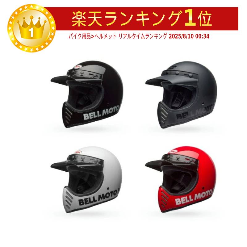 楽天市場】＼全品1000円ｸｰﾎﾝ☆2/22(日)限定／Bell ベル Moto-3 Helmet