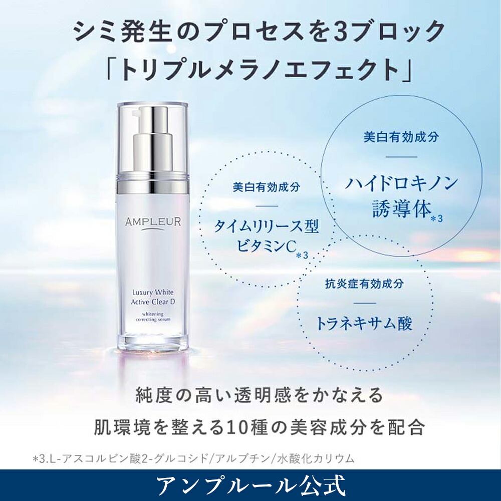 楽天市場】＼お買い物マラソン期間ポイント10倍／アンプルール公式