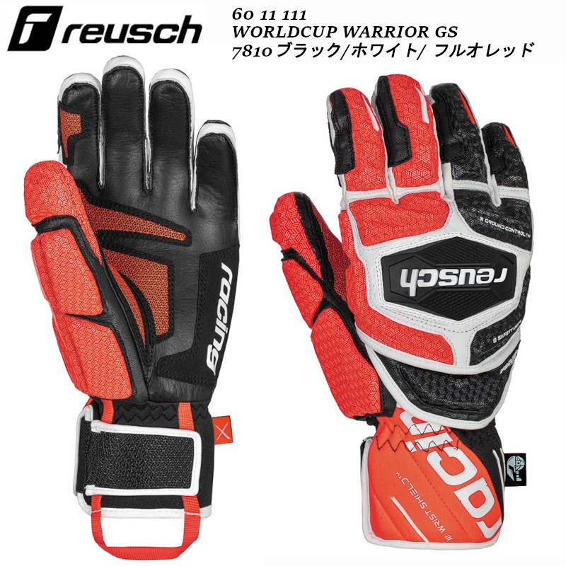 楽天市場】ロイッシュ スキーグローブ REUSCH WORLDCUP WARRIOR GS