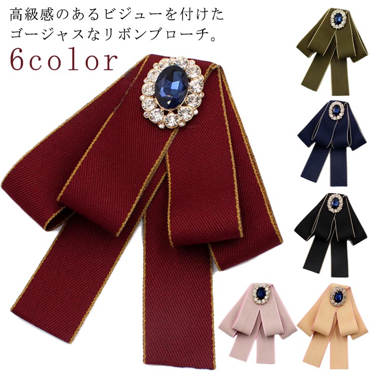 楽天市場】卒業 ワンポイント リボンブローチ リボン 大人用コサージュ