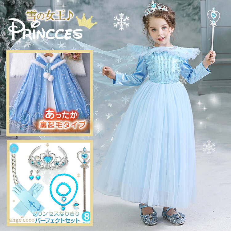 楽天市場】【即納・楽天1位】子どもドレス ブルー プリンセスドレス
