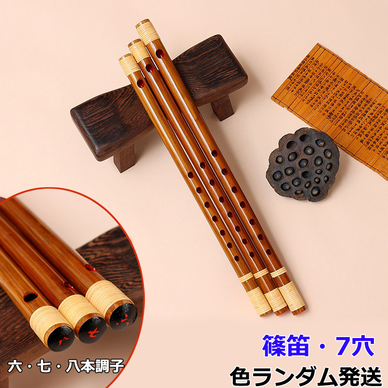 モグアイ篠笛三本調子古典半重巻き（道中）新品 モグアイ篠笛三本調子