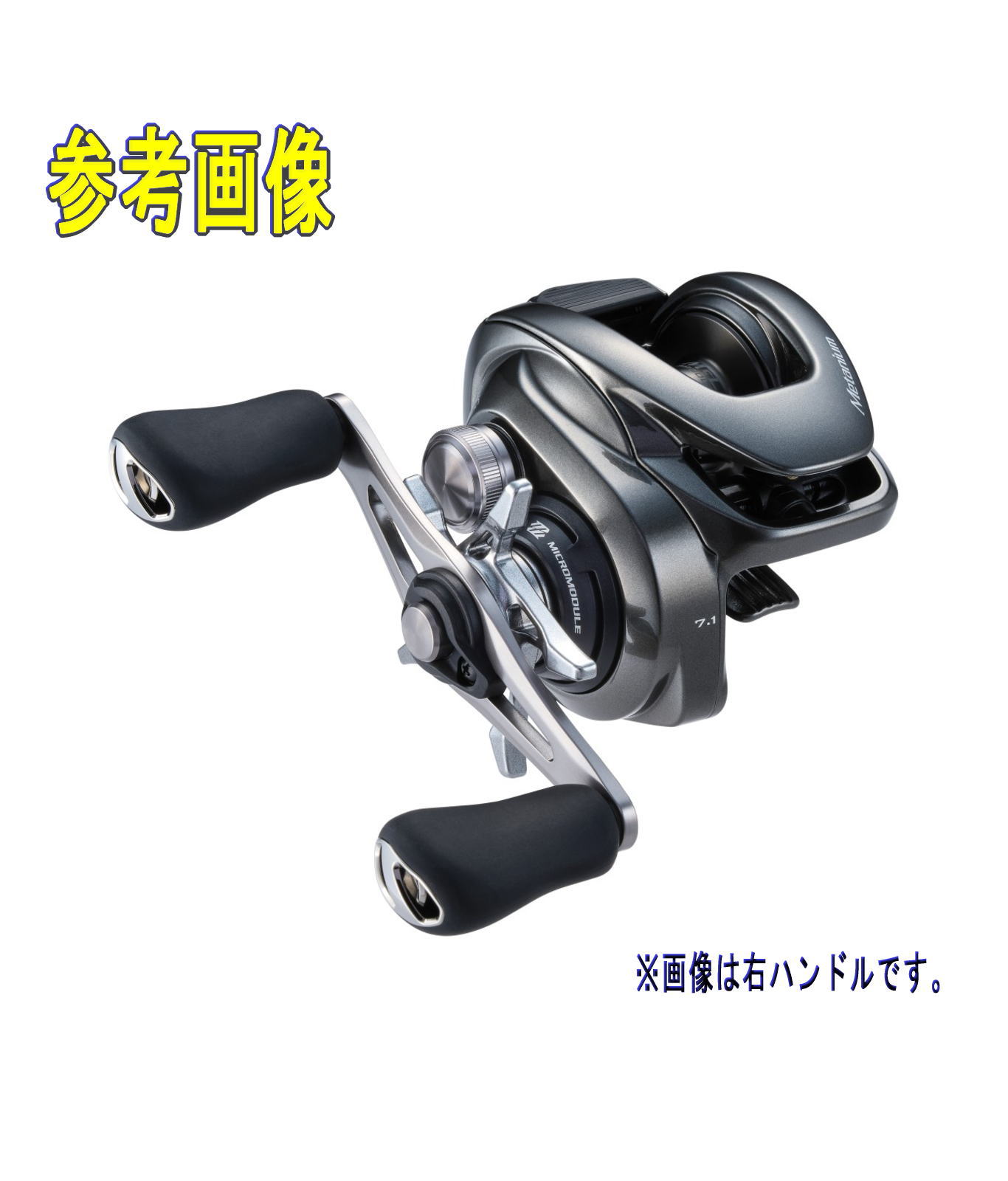 シマノ メタニウム XG 右 (リール) 価格比較 - 価格.com