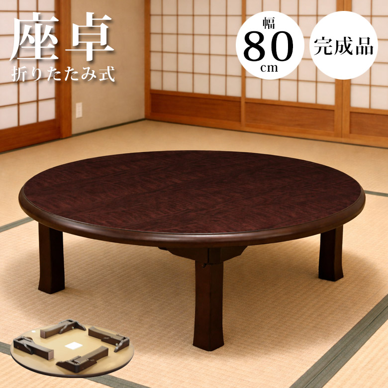 楽天市場】【全商品に使える12%offクーポンあり!!】 座卓 ローテーブル