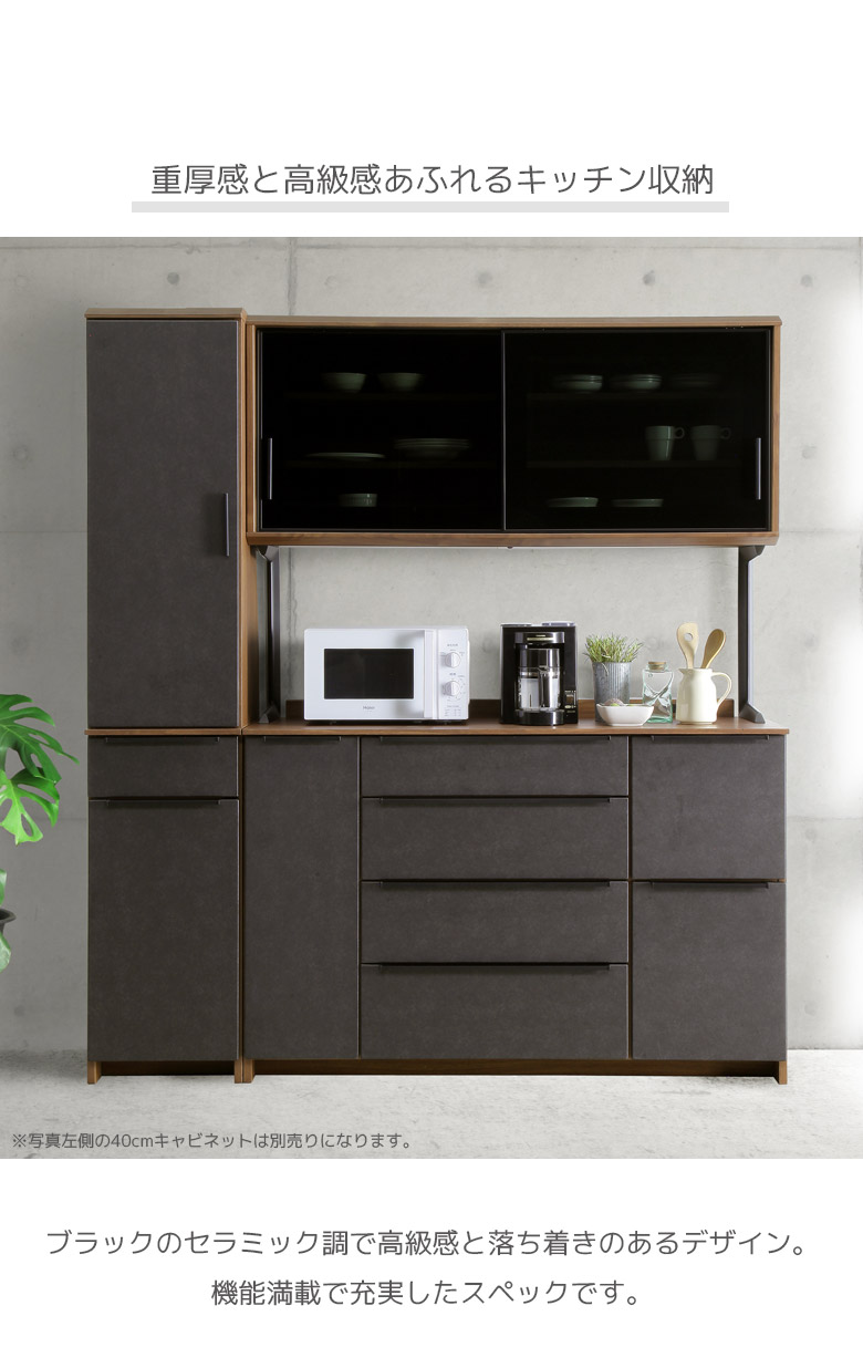 テイアイアイ 食器棚 幅140cm シンプル PRECEDE140 d4273