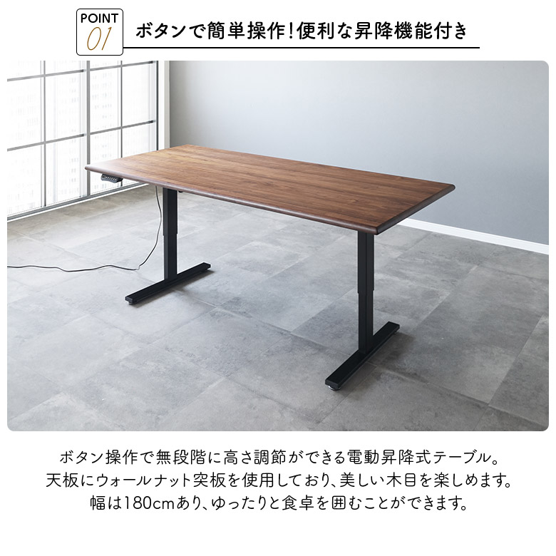 楽天市場】電動昇降テーブル 昇降式ダイニングテーブル 180 おしゃれ