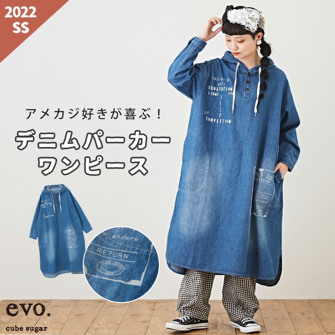 楽天市場】パーカーワンピース / cube sugar evo. (キューブシュガー