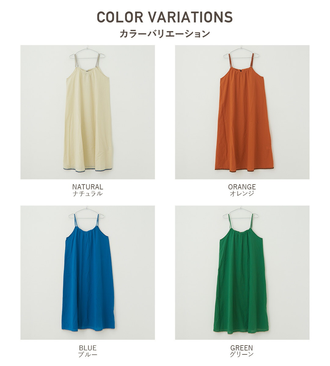 楽天市場】キャミワンピース / 公式 CUBE SUGAR 綿ボイル 無地