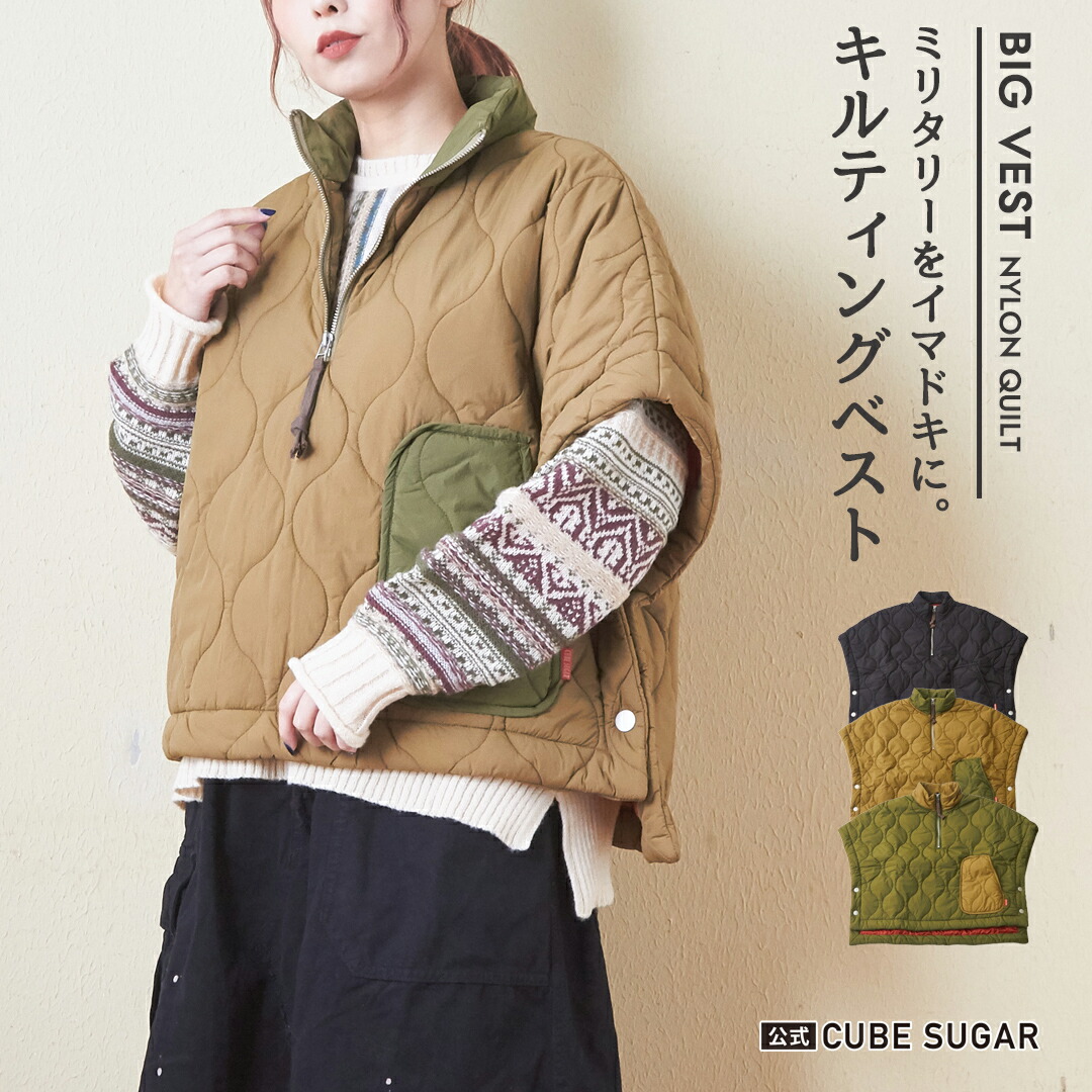 楽天市場】キルティングベスト / 公式 CUBE SUGAR ナイロン キルト