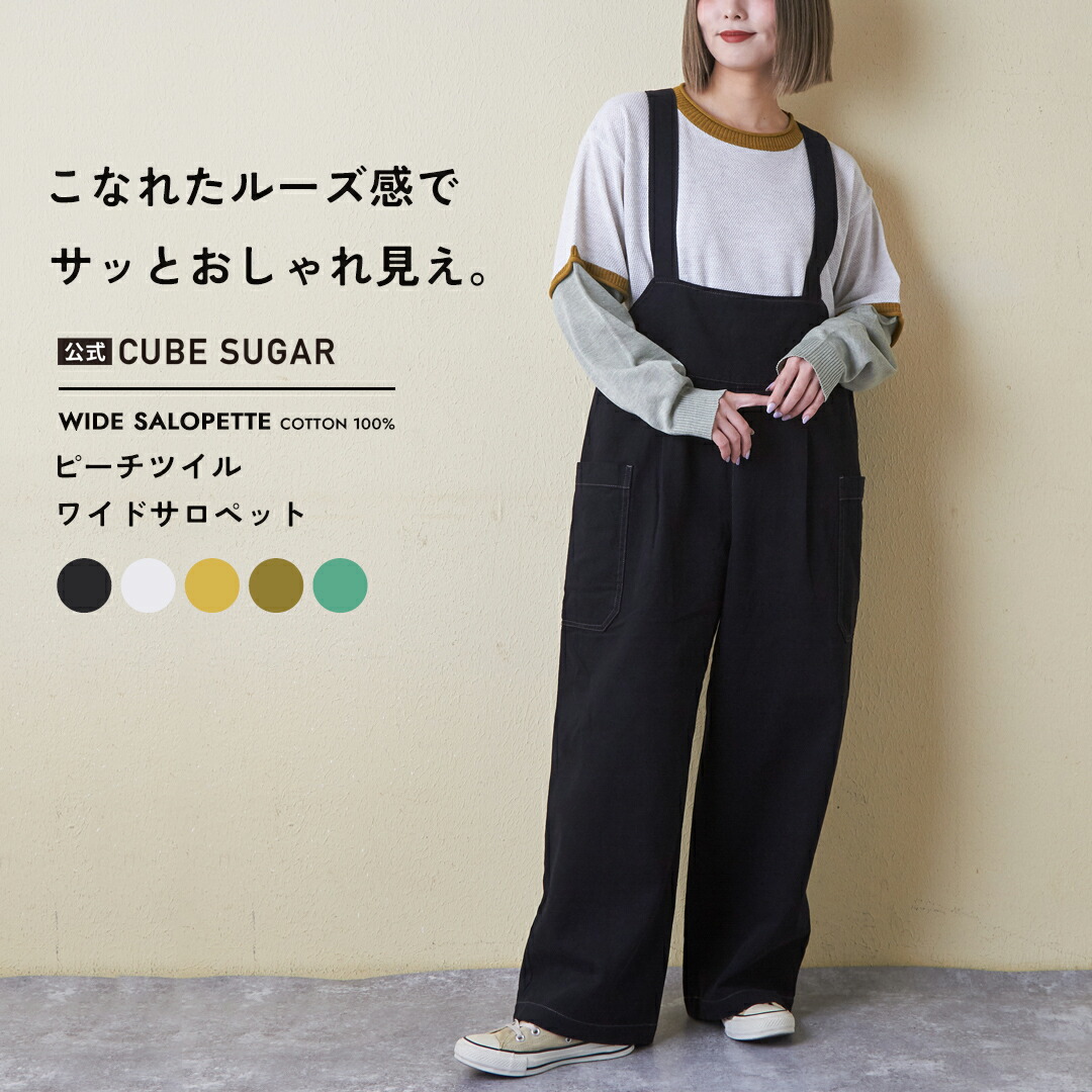 タグ付きキューブシュガーTOBILAピーチツイル×コーデュロイエプロン