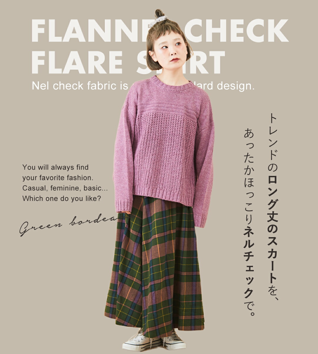 楽天市場】チェックスカート / CUBE SUGAR 先染めネップ ネルチェック