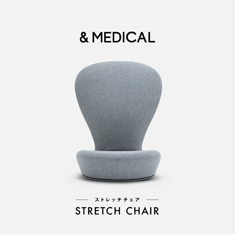 楽天市場】【19日AM10:00～23日9:59 P10倍】STRETCHCHAIR ストレッチ