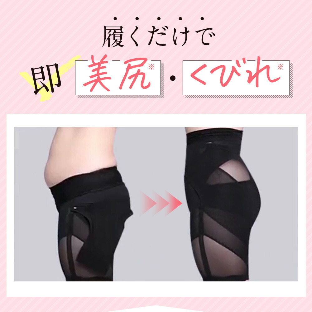 楽天市場】[期間限定] 公式マジカルシェリー ガードル ハイウエスト