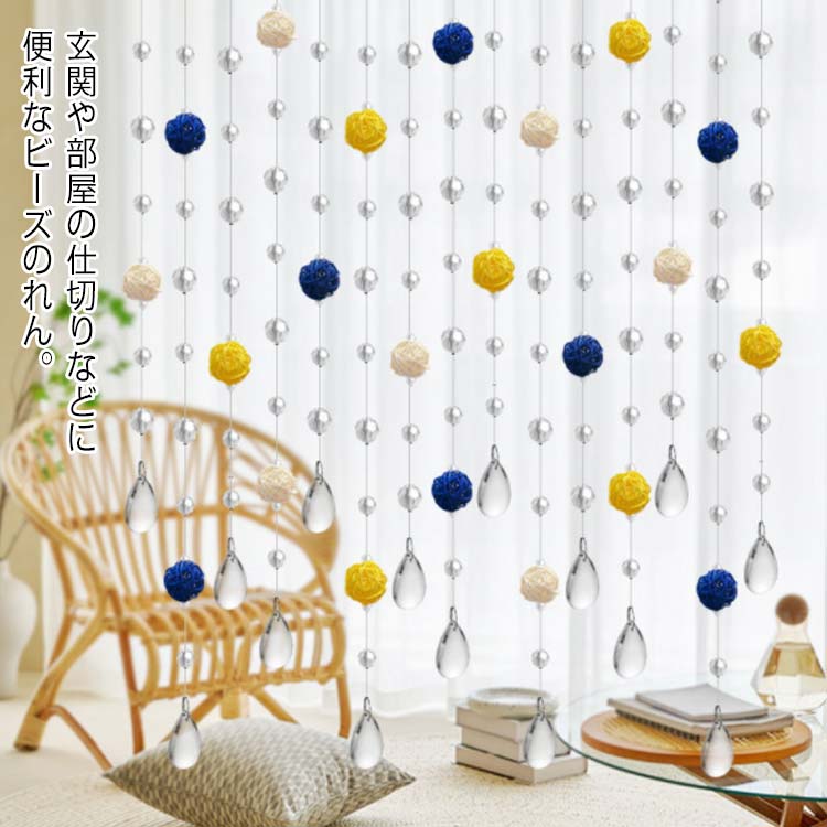 楽天市場】珠のれん 玉のれん（カーテン・ブラインド｜インテリア