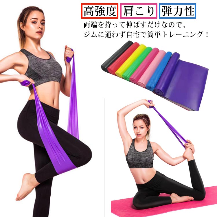 楽天市場】エクササイズバンド ストレッチチューブ ストレッチバンド