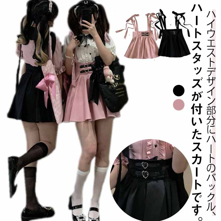 楽天市場】ハート 量産型 地雷系 スカート かわいい ショート丈 フレア