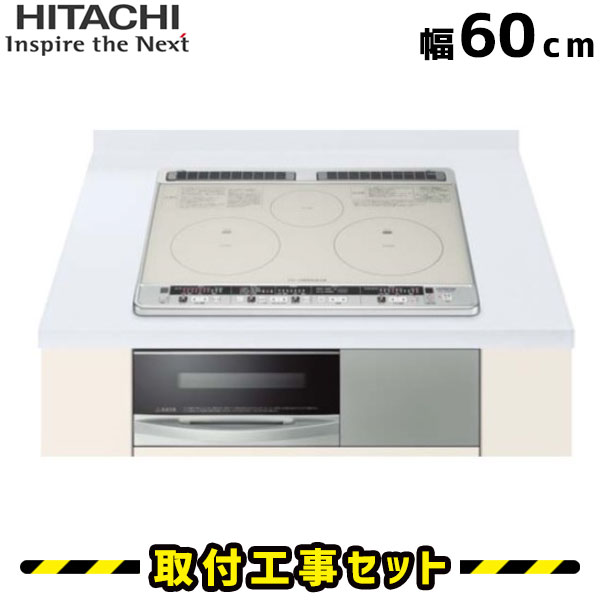 楽天市場】IHクッキングヒーター【工事費込】 HT-L7STF(S) 日立