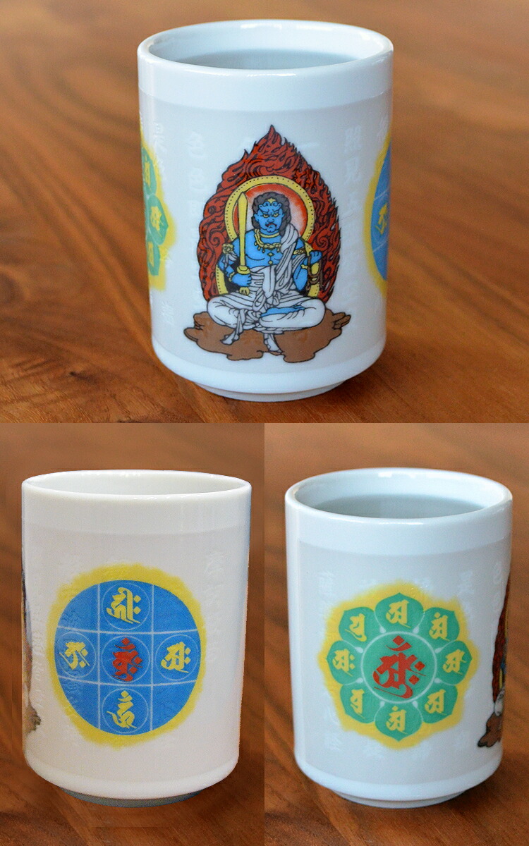 楽天市場】【No.2】温度で絵柄が変わるマジック湯のみ「般若心経」不動