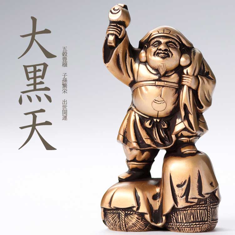 楽天市場】【ポイント10倍 〜2/23 01:59】縁起物 置物 七福神〔大黒天