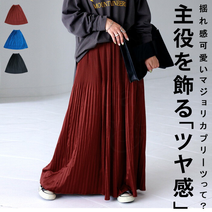 楽天市場】プリーツスカート スカート レディース ボトムス 送料無料