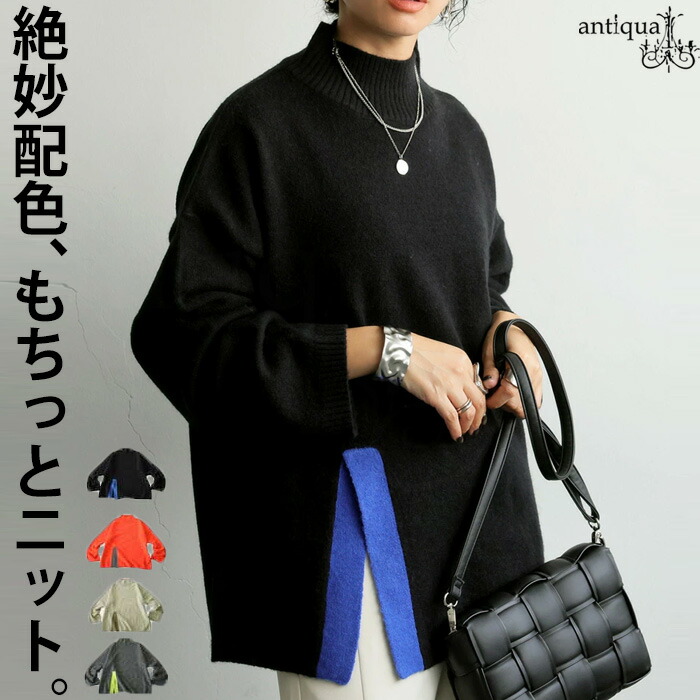 楽天市場】ハイネックニット ニット レディース トップス 長袖 送料