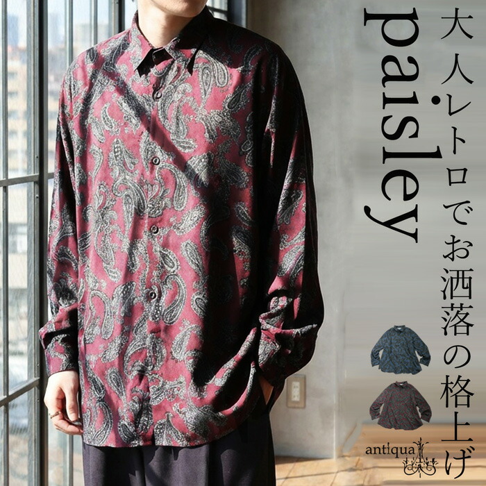 楽天市場】ペイズリー柄 シャツ（メンズファッション）の通販