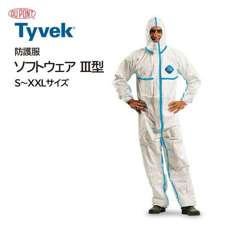 楽天市場】デュポン アゼアス タイベックソフトウェアIII型 タイベック