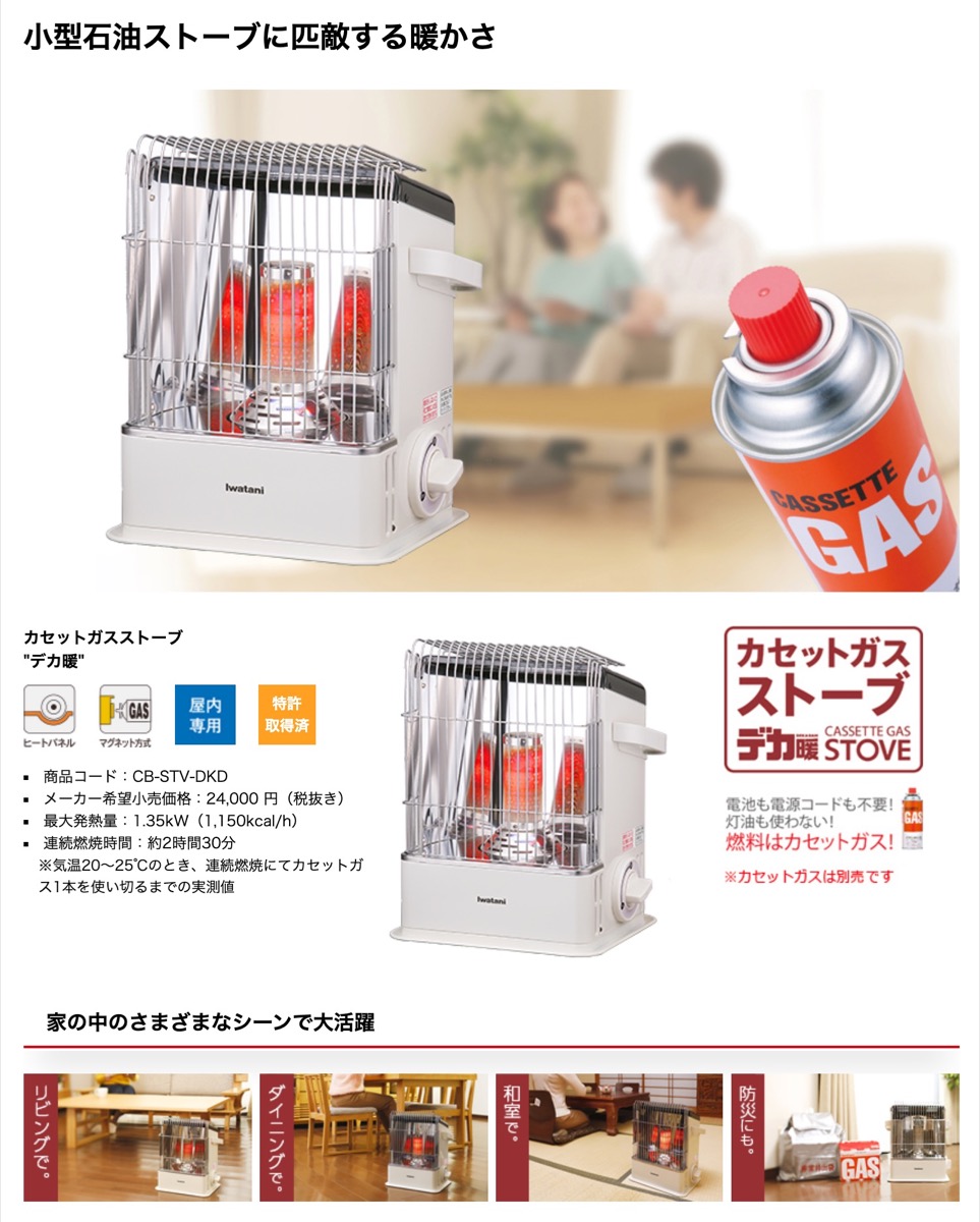 楽天市場】イワタニ デカ暖 CB-STV-DKD カセットガス ストーブ ハイ