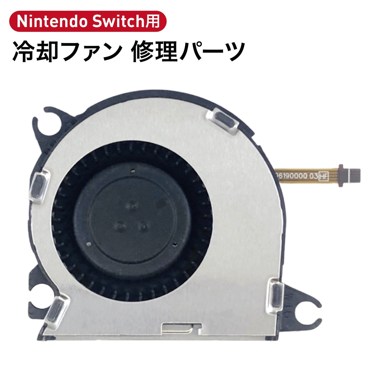 N in te ndo Switch本体➕本体冷却ファン N in te ndo Switch本体