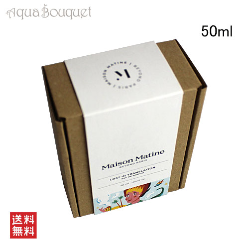 楽天市場】メゾン マティン ロスト イン トランスレーション