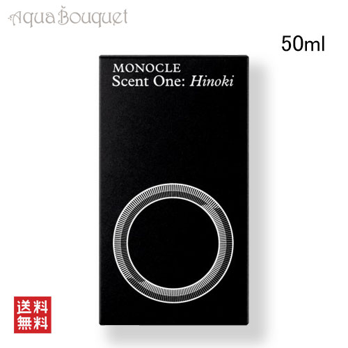 楽天市場】コムデギャルソン モノクル ヒノキ オードトワレ 50ml COMME