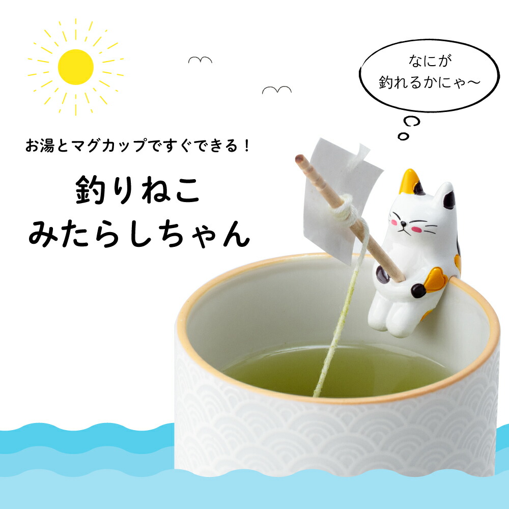 楽天市場】猫グッズ 猫 ギフト ねこ お茶 緑茶 紅茶 ギフト プレゼント